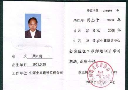 重慶監(jiān)理工程師工資重慶監(jiān)理工程師最新政策 第1張 重慶監(jiān)理工程師工資重慶監(jiān)理工程師最新政策 第1張