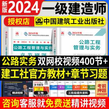 一級建造師電子版教材,2021年一級建造師考試教材電子版下載 第2張 一級建造師電子版教材,2021年一級建造師考試教材電子版下載 第2張