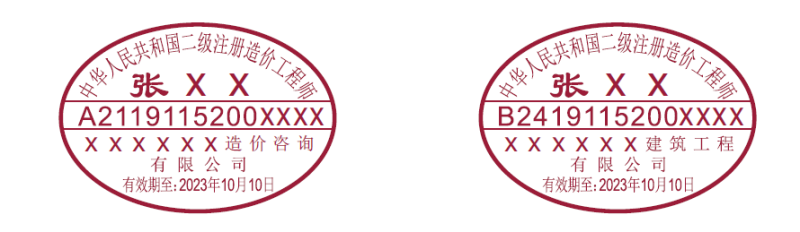 造價工程師安裝專業一年掛證多少錢安裝造價工程師證 第1張 造價工程師安裝專業一年掛證多少錢安裝造價工程師證 第1張