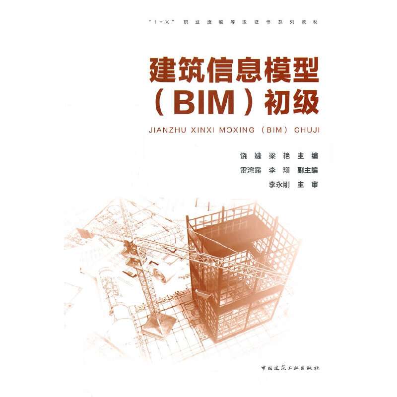 建筑模型工程師是干嘛的,建筑模型工程師bim 第2張 建筑模型工程師是干嘛的,建筑模型工程師bim 第2張