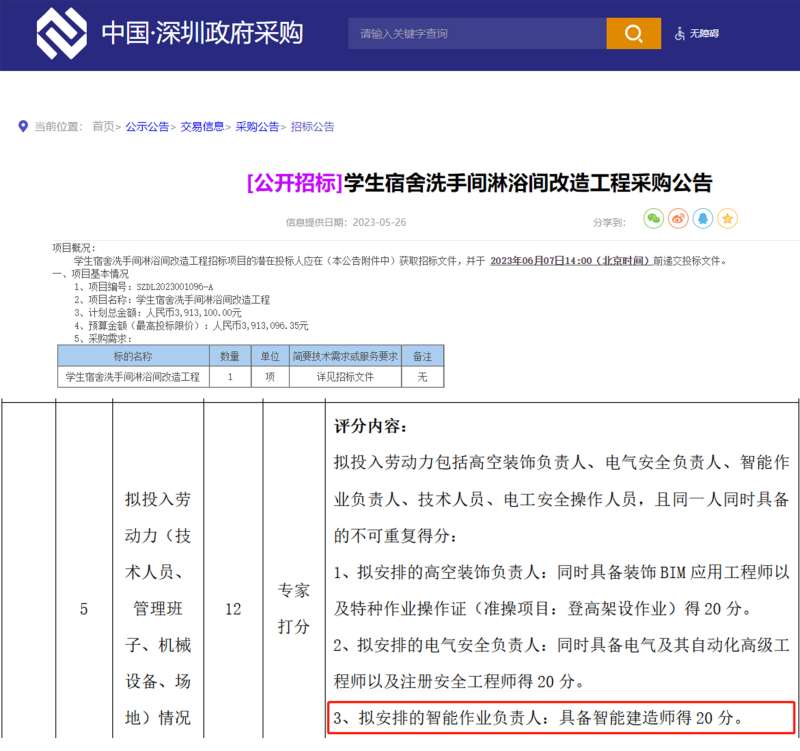 2016結構工程師報名2016結構工程師報名人數多少 第2張 2016結構工程師報名2016結構工程師報名人數多少 第2張