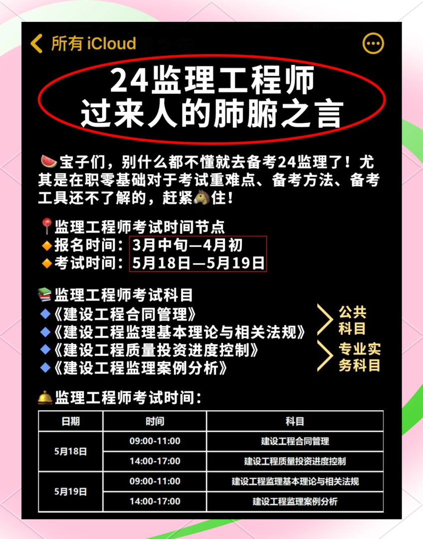 監理工程師什么時間考試2021年監理工程師什么時候報名和考試? 第1張 監理工程師什么時間考試2021年監理工程師什么時候報名和考試? 第1張