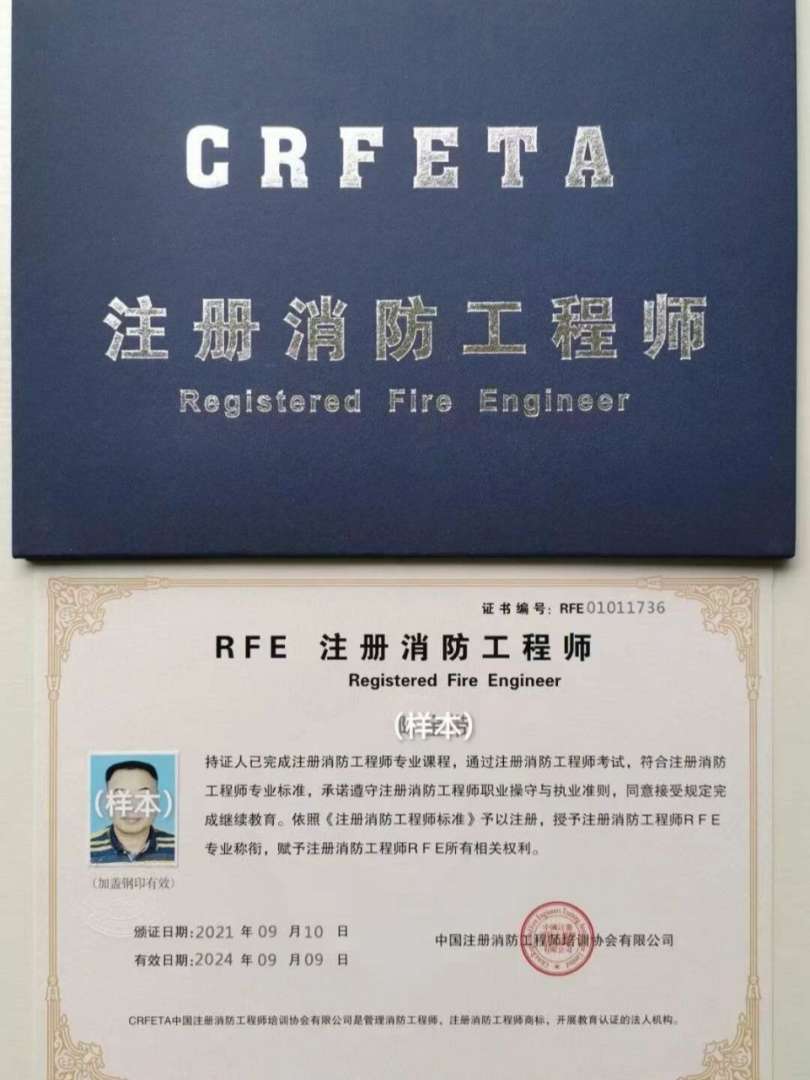 怎么查詢消防工程師的證書真假,怎么查詢消防工程師的證書 第2張 怎么查詢消防工程師的證書真假,怎么查詢消防工程師的證書 第2張