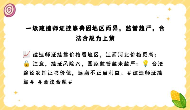 市政一級建造師條件要求市政一級建造師條件 第1張 市政一級建造師條件要求市政一級建造師條件 第1張