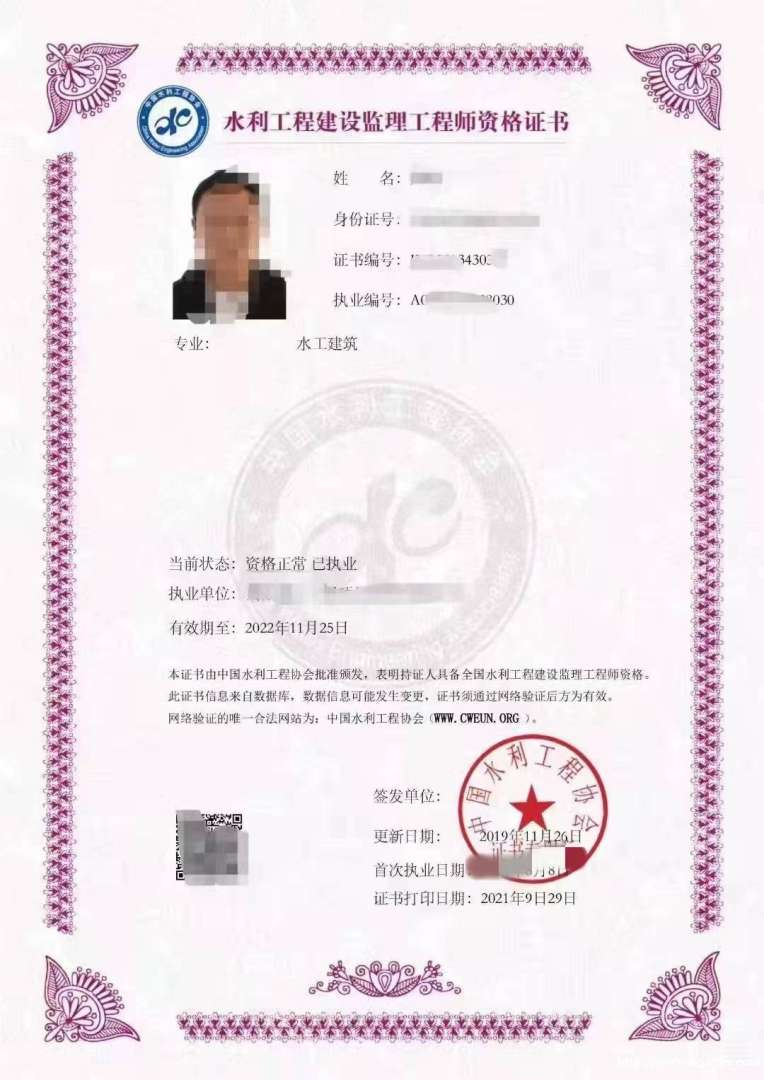 注冊監理工程師發證注冊監理工程師發證機關  第1張