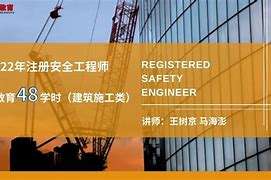 注冊安全工程師考試時(shí)間2022,注冊安全工程師考試動(dòng)態(tài) 第1張 注冊安全工程師考試時(shí)間2022,注冊安全工程師考試動(dòng)態(tài) 第1張