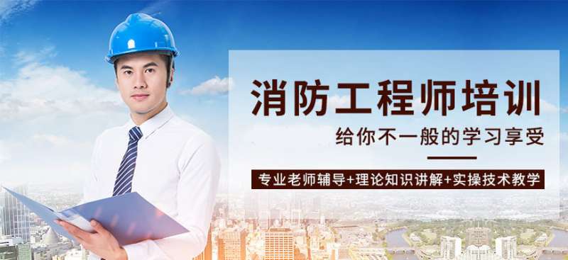 消防工程師課件下載,消防工程師課件下載網站 第1張 消防工程師課件下載,消防工程師課件下載網站 第1張