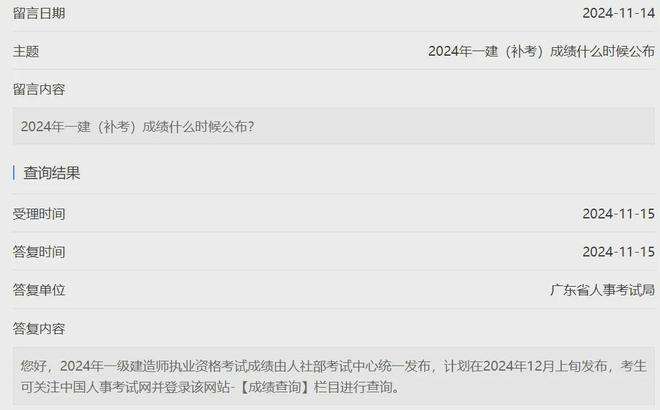 一級建造師成績發布時間,一級建造師2021成績查詢時間 第1張 一級建造師成績發布時間,一級建造師2021成績查詢時間 第1張