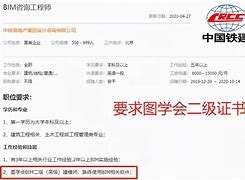 機電工程師證一年多少錢BIM的簡單介紹 第2張 機電工程師證一年多少錢BIM的簡單介紹 第2張