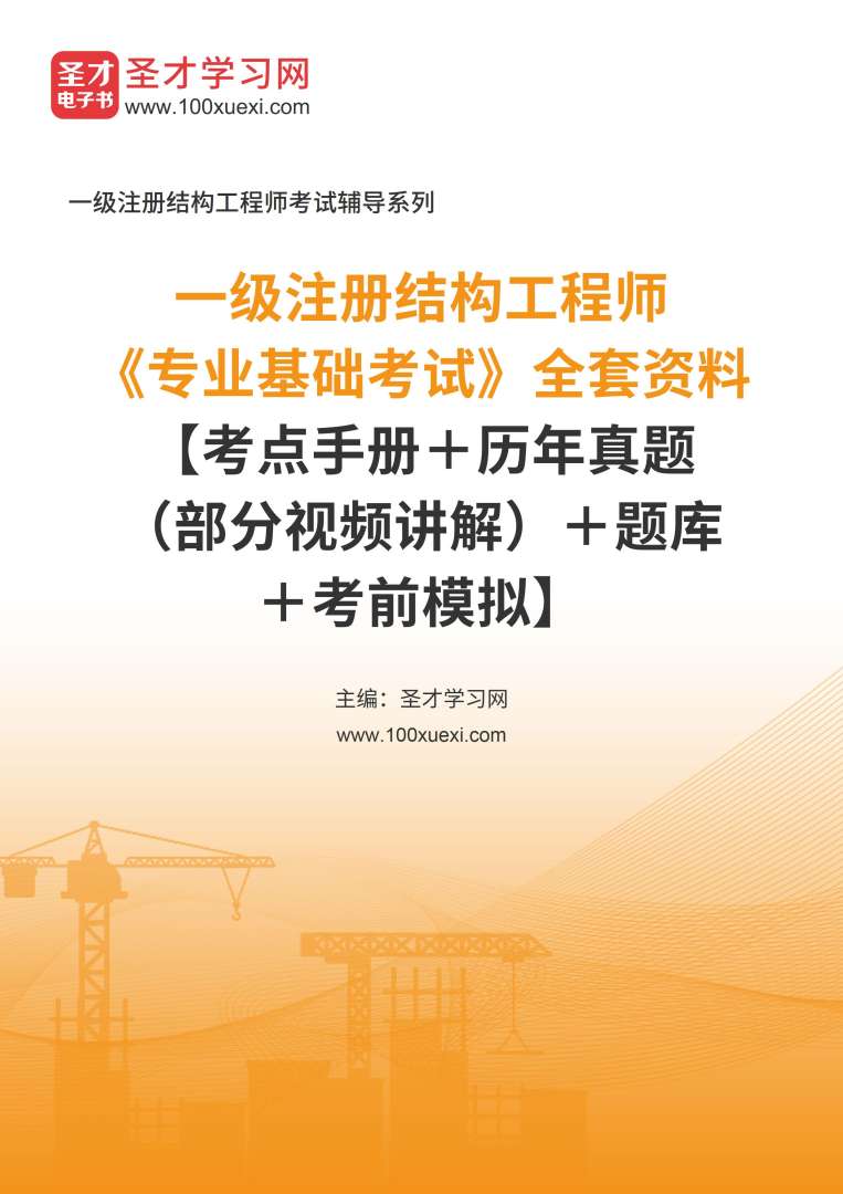 結構工程師英語結構工程師英語自我介紹 第1張 結構工程師英語結構工程師英語自我介紹 第1張