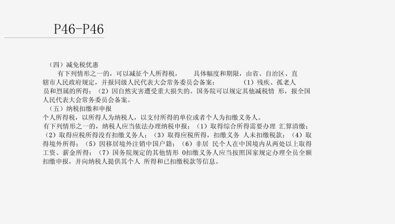 2019年一級建造師法規(guī),一級建造師2019法規(guī)  第2張