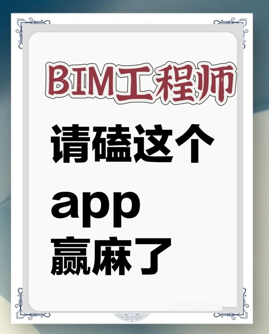 二級bim工程師考試難嗎,二級bim工程師考試科目內(nèi)容 第1張 二級bim工程師考試難嗎,二級bim工程師考試科目內(nèi)容 第1張