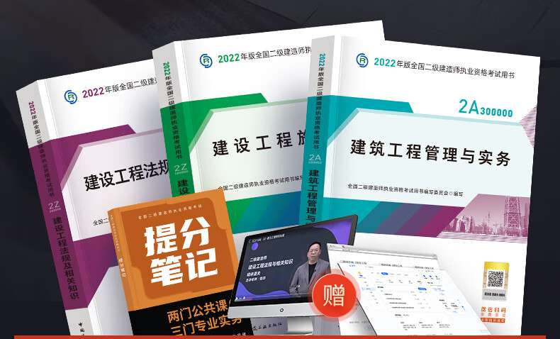 市政二級建造師真題下載電子版,市政二級建造師真題下載 第2張 市政二級建造師真題下載電子版,市政二級建造師真題下載 第2張