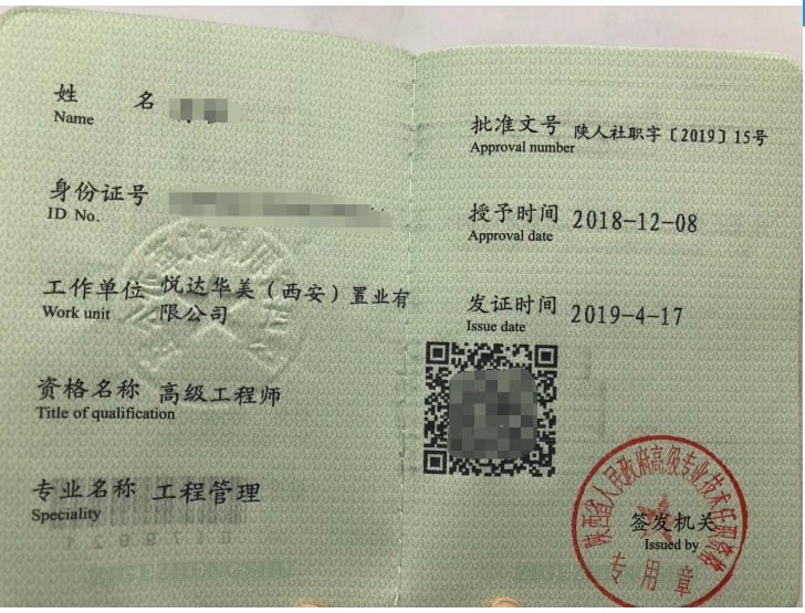 陜西總監理工程師工資陜西總監理工程師報名條件 第2張 陜西總監理工程師工資陜西總監理工程師報名條件 第2張