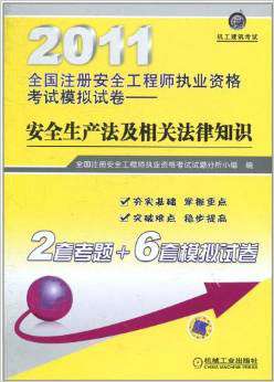 甘肅省注冊安全工程師準考證打印,甘肅省注冊安全工程師  第2張