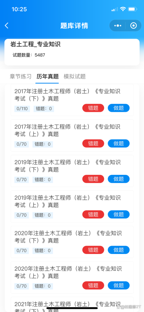 注冊巖土工程師成績公布時間,注冊巖土工程師啥時發表成績 第2張 注冊巖土工程師成績公布時間,注冊巖土工程師啥時發表成績 第2張