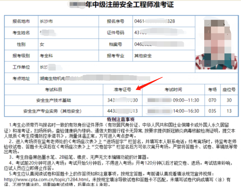 消防安全工程師成績幾月份出來,消防安全工程師考試時間 第1張 消防安全工程師成績幾月份出來,消防安全工程師考試時間 第1張