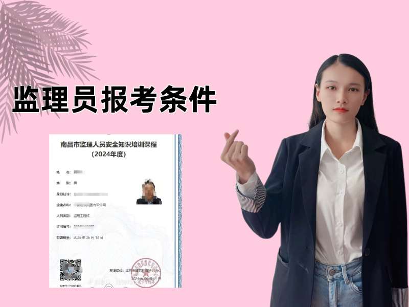 北京監(jiān)理工程師報(bào)考程序北京監(jiān)理工程師報(bào)考程序有哪些 第2張 北京監(jiān)理工程師報(bào)考程序北京監(jiān)理工程師報(bào)考程序有哪些 第2張