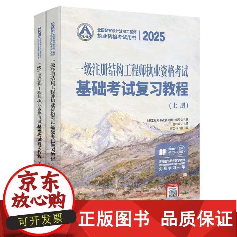 一級結構工程師基礎考試范圍,一級結構工程師復習資料 第1張 一級結構工程師基礎考試范圍,一級結構工程師復習資料 第1張