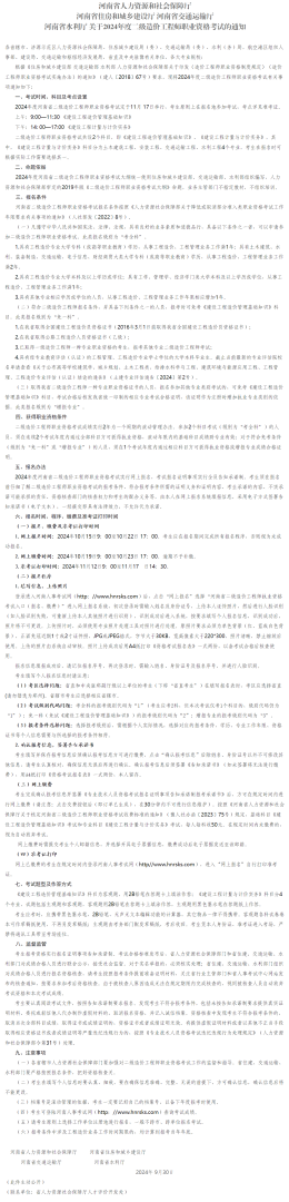 造價工程師考試2021時間考試時間造價工程師 第1張 造價工程師考試2021時間考試時間造價工程師 第1張