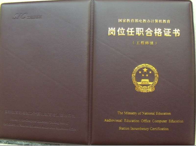 助理造價工程師證書樣本,助理造價工程師證書 第2張 助理造價工程師證書樣本,助理造價工程師證書 第2張