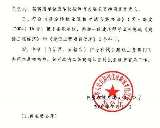 湖北省二級建造師查詢入口湖北省二級建造師查詢 第1張 湖北省二級建造師查詢入口湖北省二級建造師查詢 第1張