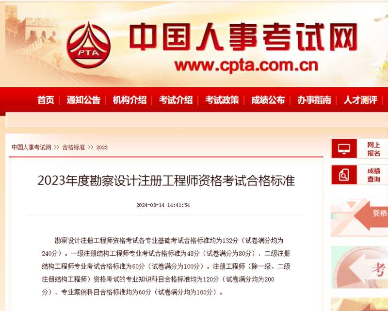 巖土工程師和建造師哪個(gè)吃香巖土工程師和一造哪個(gè)好考  第1張