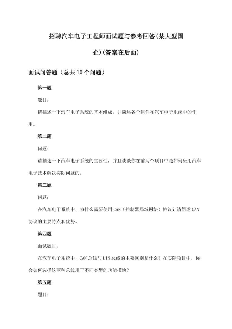 上海由禾集團有限公司招聘,上海由禾招聘結構工程師 第1張 上海由禾集團有限公司招聘,上海由禾招聘結構工程師 第1張