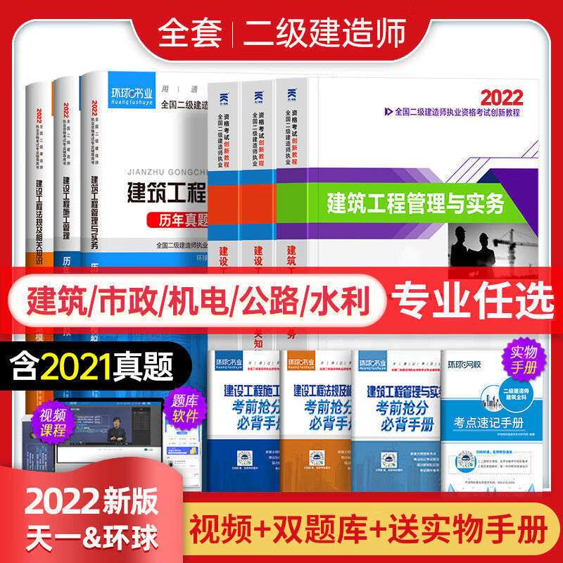往年二級建造師真題往年二級建造師真題試卷 第1張 往年二級建造師真題往年二級建造師真題試卷 第1張
