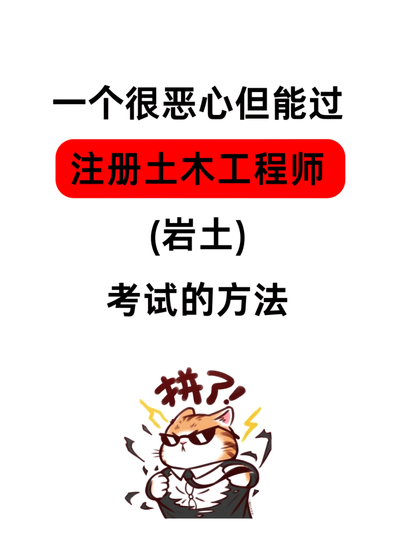 巖土工程師是哪個部門發證,巖土工程師是哪個部門的 第1張 巖土工程師是哪個部門發證,巖土工程師是哪個部門的 第1張