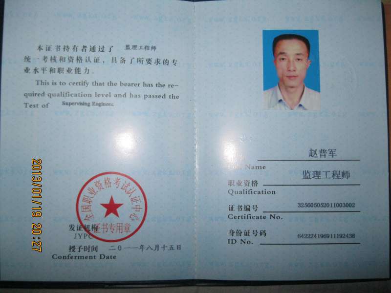 建設部的監(jiān)理工程師,建設部監(jiān)理工程師注冊專業(yè)  第1張