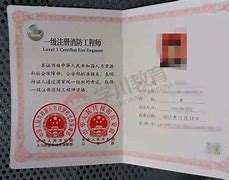 智慧消防工程師證書與一級消防工程師智慧消防工程師和消防工程師證  第1張