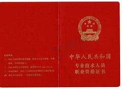 智慧消防工程師證書與一級消防工程師智慧消防工程師和消防工程師證  第2張