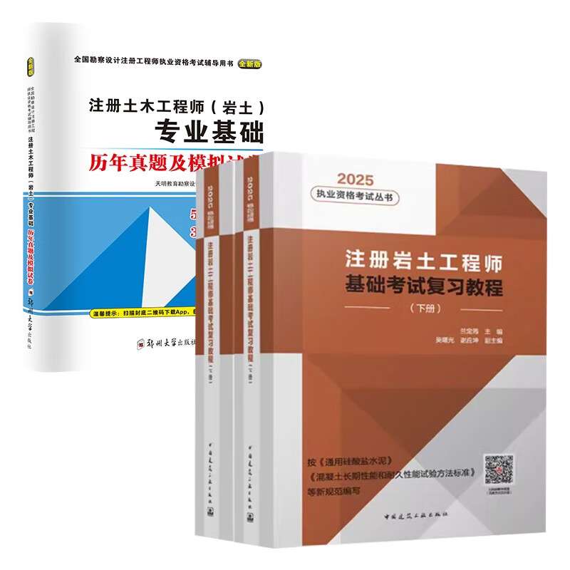 一級巖土注冊工程師真題,一級注冊巖土工程師基礎(chǔ)考試題  第1張