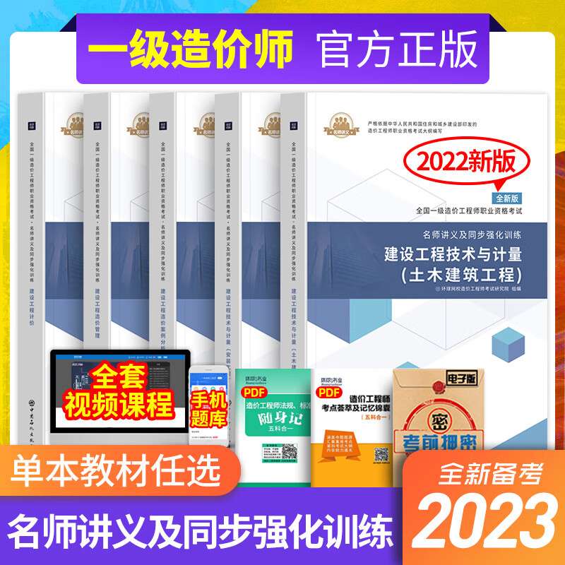 造價工程師講義,造價工程師講義 下載  第1張