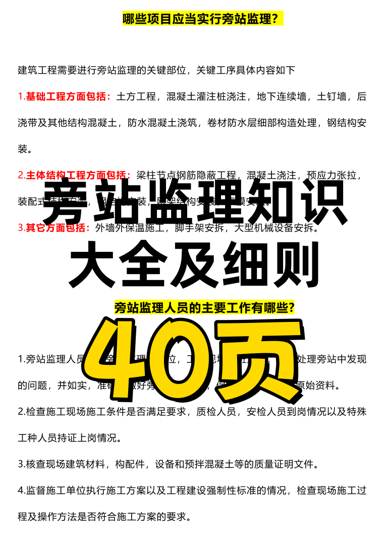 監(jiān)理工程師輔導(dǎo)資料,監(jiān)理工程師教材視頻 第2張 監(jiān)理工程師輔導(dǎo)資料,監(jiān)理工程師教材視頻 第2張