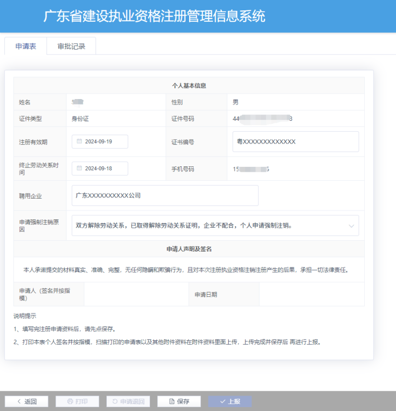一級建造師報名網站登錄2021一級建造師報名官網入口 第2張 一級建造師報名網站登錄2021一級建造師報名官網入口 第2張