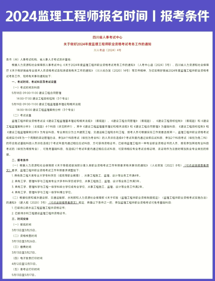 做施工員好還是專業監理工程師好,做施工員好還是專業監理工程師好呢 第1張 做施工員好還是專業監理工程師好,做施工員好還是專業監理工程師好呢 第1張