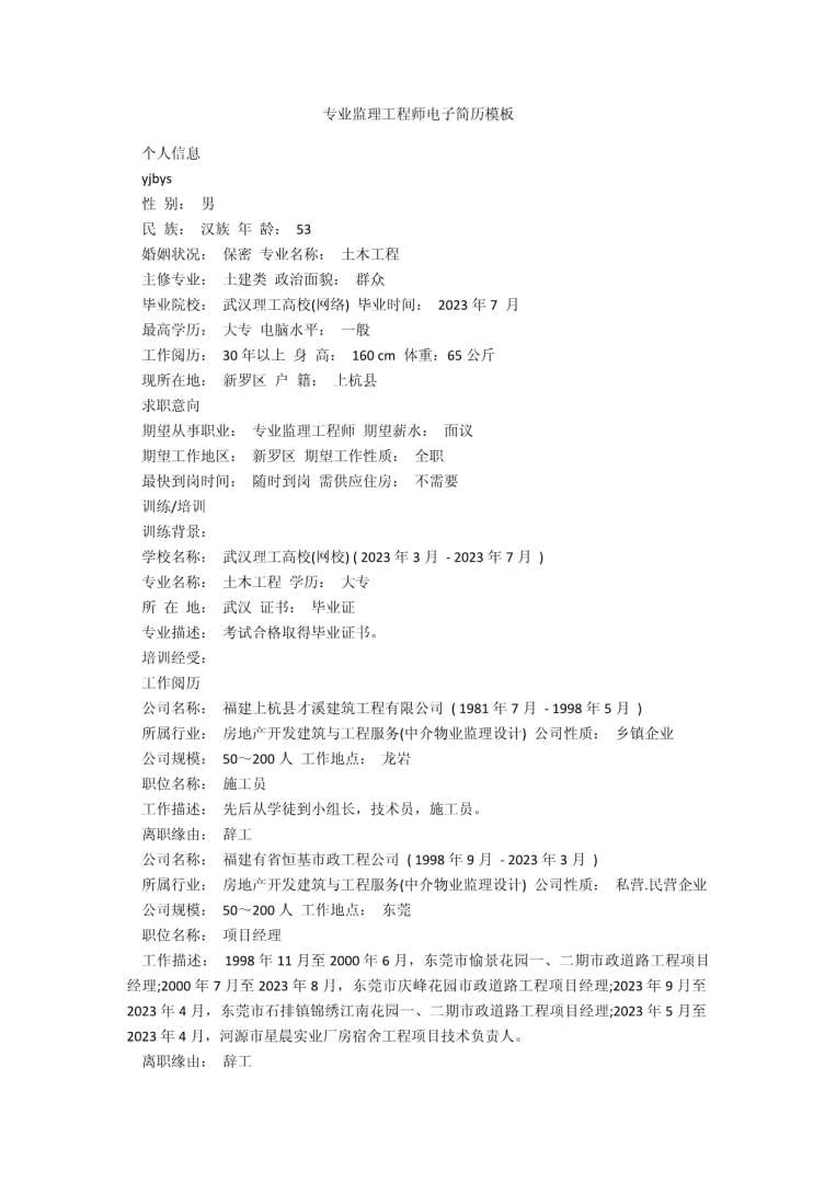 做施工員好還是專業監理工程師好,做施工員好還是專業監理工程師好呢 第2張 做施工員好還是專業監理工程師好,做施工員好還是專業監理工程師好呢 第2張