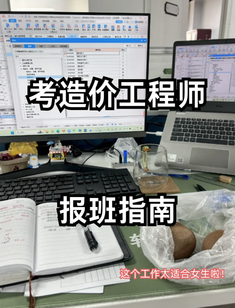 信陽(yáng)造價(jià)工程師培訓(xùn)學(xué)校信陽(yáng)造價(jià)工程師培訓(xùn) 第2張 信陽(yáng)造價(jià)工程師培訓(xùn)學(xué)校信陽(yáng)造價(jià)工程師培訓(xùn) 第2張