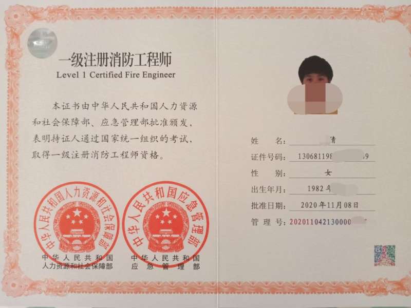 一級消防工程師剛出來的時候拿到一級消防工程師的人現在怎么樣 第1張 一級消防工程師剛出來的時候拿到一級消防工程師的人現在怎么樣 第1張