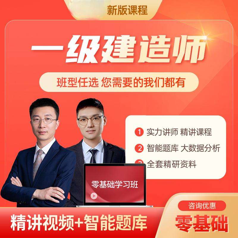 中大網(wǎng)校一級建造師中大網(wǎng)校一建通過率 第2張 中大網(wǎng)校一級建造師中大網(wǎng)校一建通過率 第2張