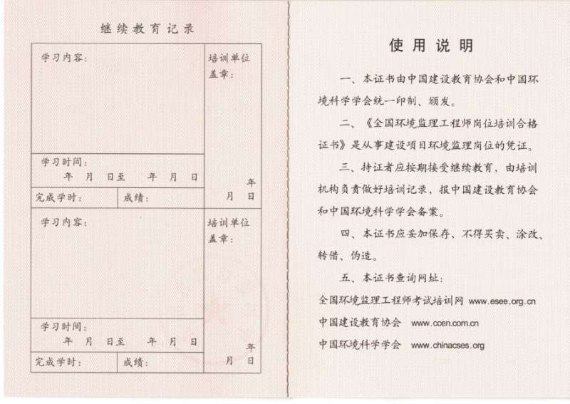 監理工程師證掛出去多少錢一年監理工程師證書掛靠價格 第1張 監理工程師證掛出去多少錢一年監理工程師證書掛靠價格 第1張
