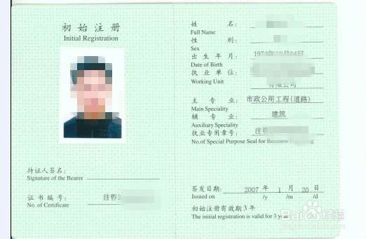 重慶巖土工程師掛靠價格巖土工程師掛證一年多少錢 第2張 重慶巖土工程師掛靠價格巖土工程師掛證一年多少錢 第2張