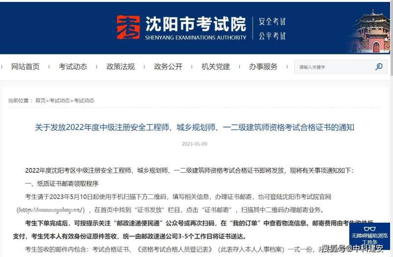 四川2020年注冊安全工程師證書領取,四川注冊安全工程師證書領取 第1張 四川2020年注冊安全工程師證書領取,四川注冊安全工程師證書領取 第1張