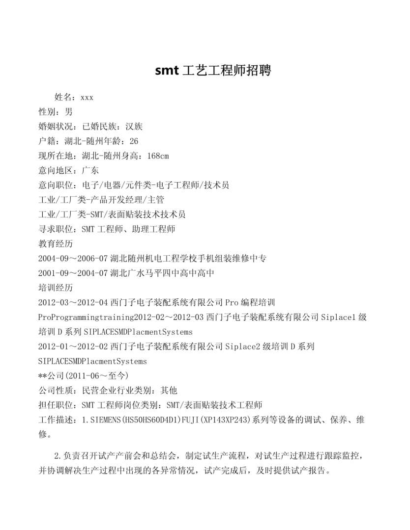 蘭州結構工程師土建工程師招聘,蘭州結構工程師土建工程師招聘信息 第2張 蘭州結構工程師土建工程師招聘,蘭州結構工程師土建工程師招聘信息 第2張