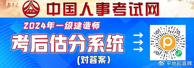 14一級建造師一級建造師四年一滾動 第1張 14一級建造師一級建造師四年一滾動 第1張