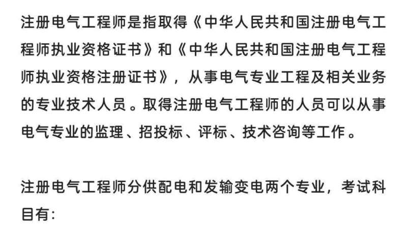 通信監理工程師證書通信工程監理員待遇 第2張 通信監理工程師證書通信工程監理員待遇 第2張
