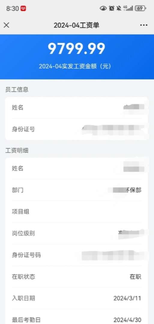 一級結(jié)構(gòu)工程師工資一級結(jié)構(gòu)工程師值錢嗎 第1張 一級結(jié)構(gòu)工程師工資一級結(jié)構(gòu)工程師值錢嗎 第1張