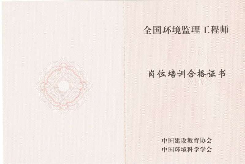 水電監(jiān)理工程師證能拿多少錢,水電監(jiān)理工程師證 第2張 水電監(jiān)理工程師證能拿多少錢,水電監(jiān)理工程師證 第2張